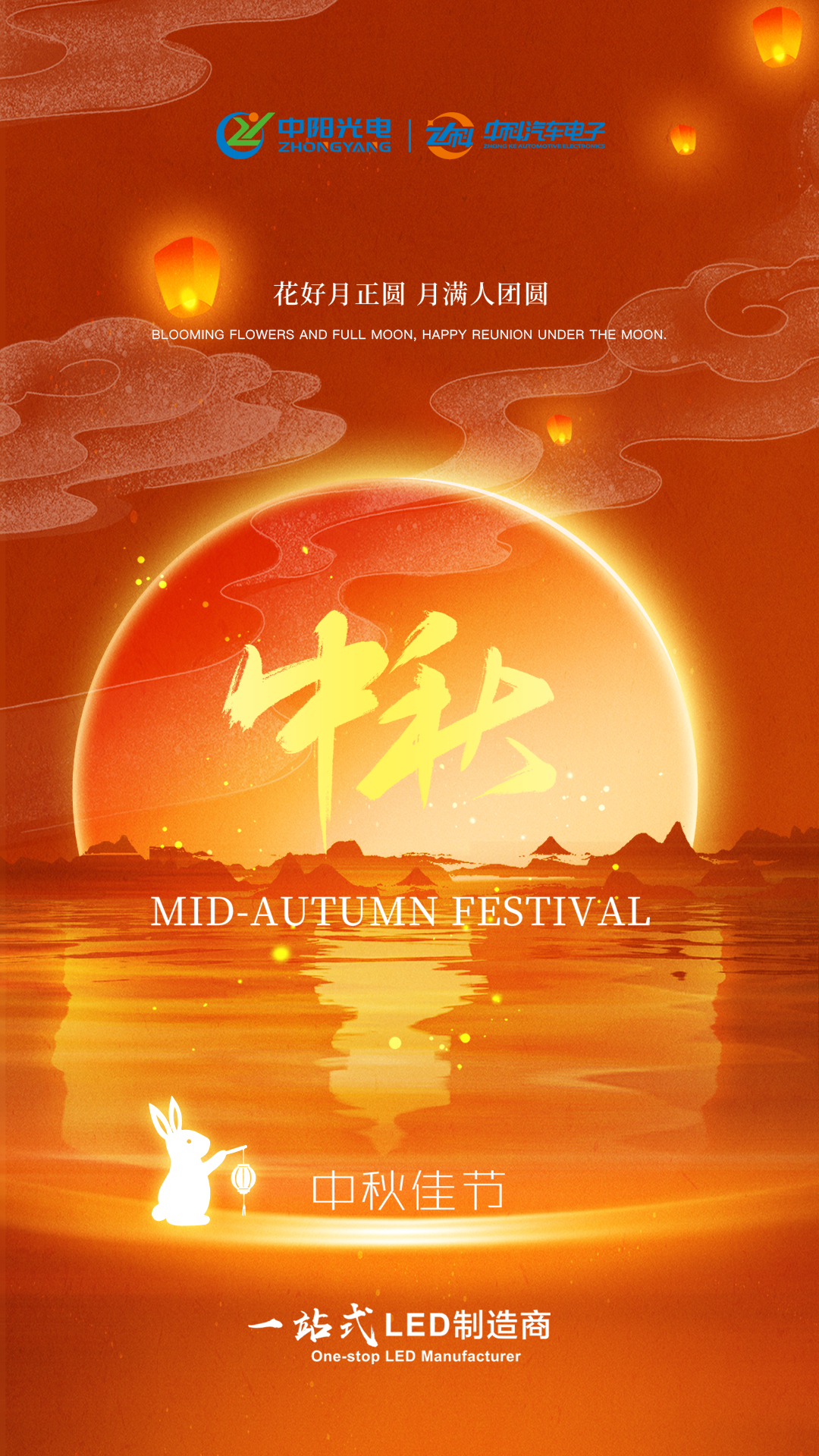 中秋节2026-02.jpg