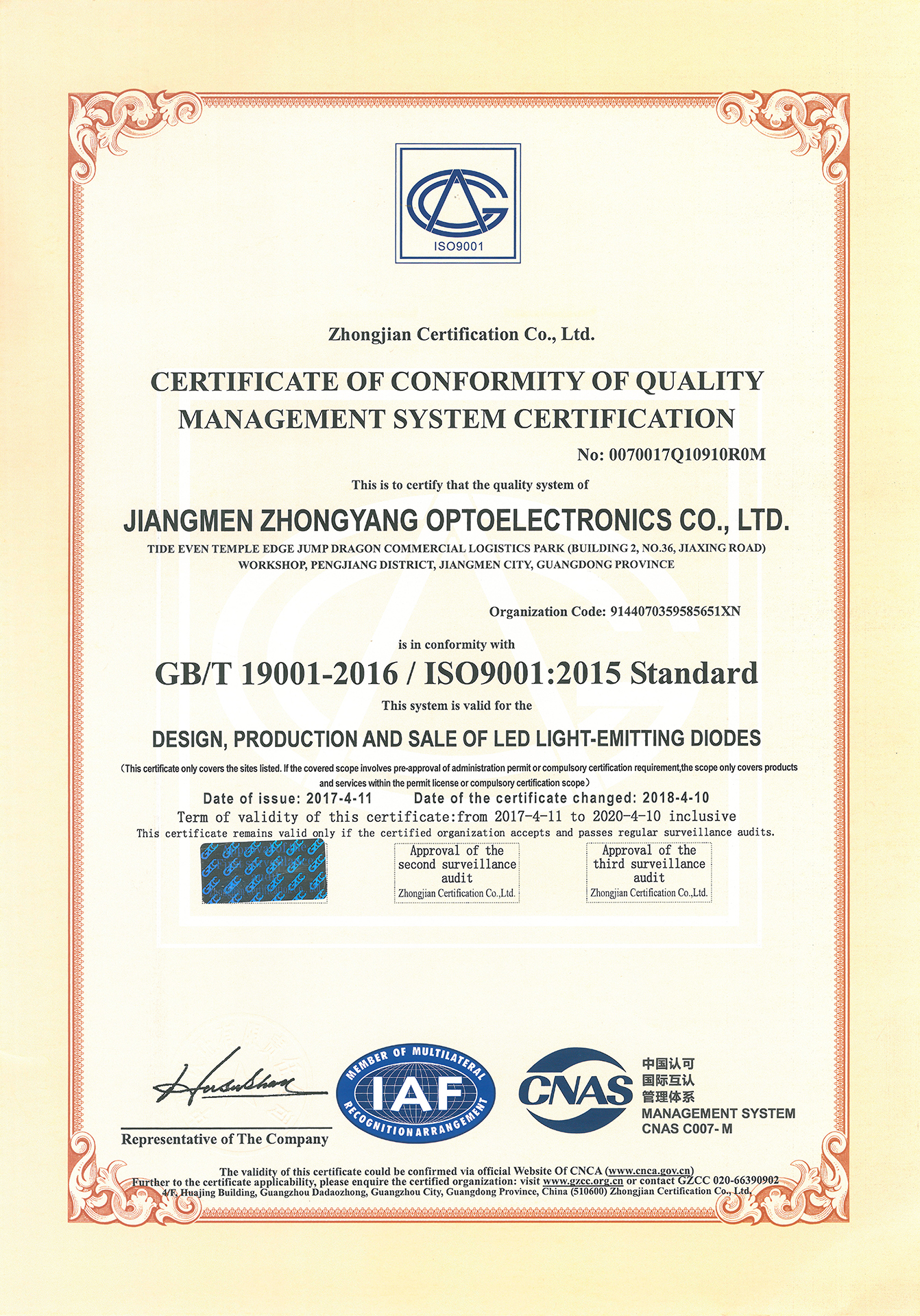 中阳光电ISO9001-2015_英1920.jpg